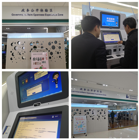 政务公开体验2_副本.jpg